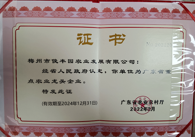 證書